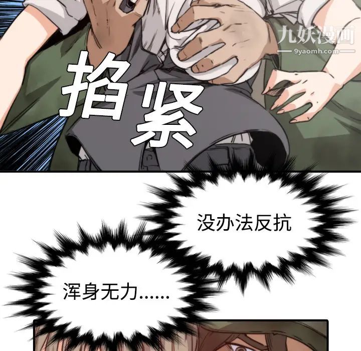 《色花穴》漫画 第6話