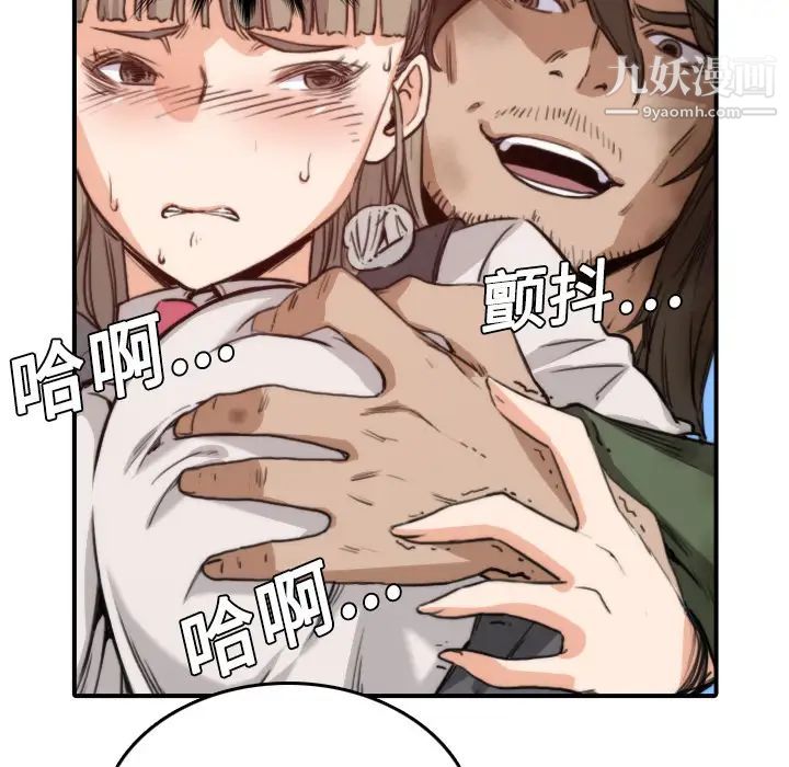 《色花穴》漫画 第6話