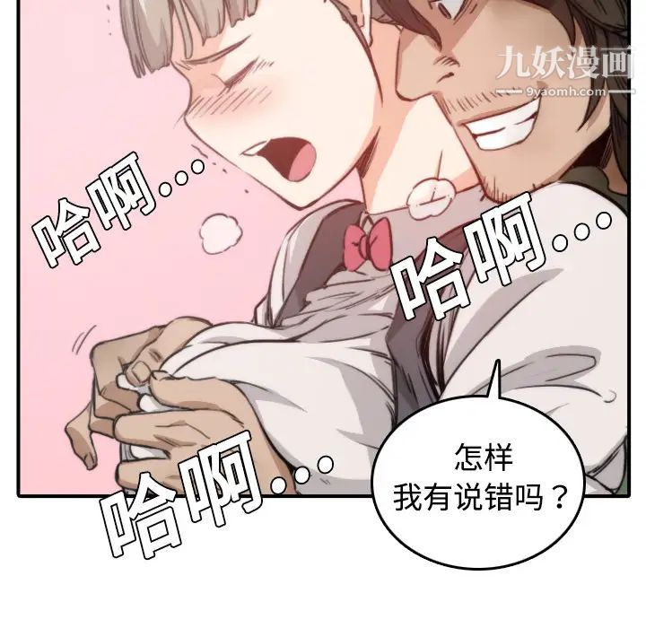 《色花穴》漫画 第6話