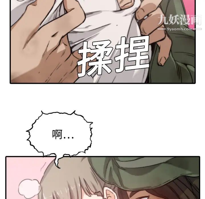 《色花穴》漫画 第6話