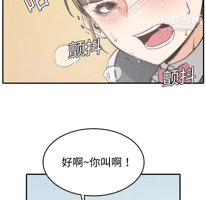 《色花穴》漫画 第6話