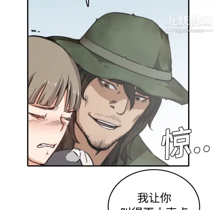 《色花穴》漫画 第6話