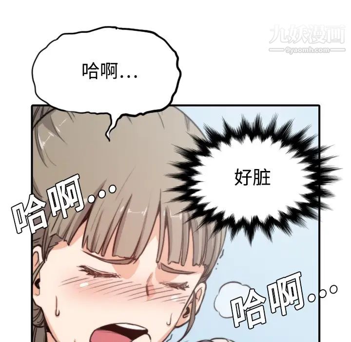 《色花穴》漫画 第6話