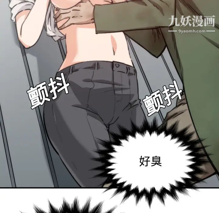 《色花穴》漫画 第6話