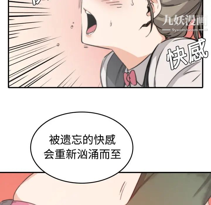 《色花穴》漫画 第6話