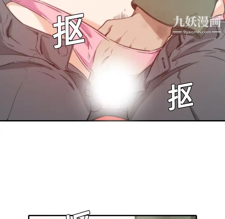 《色花穴》漫画 第6話