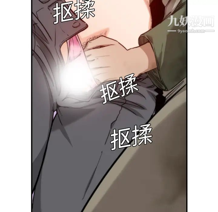 《色花穴》漫画 第6話