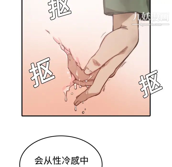 《色花穴》漫画 第6話