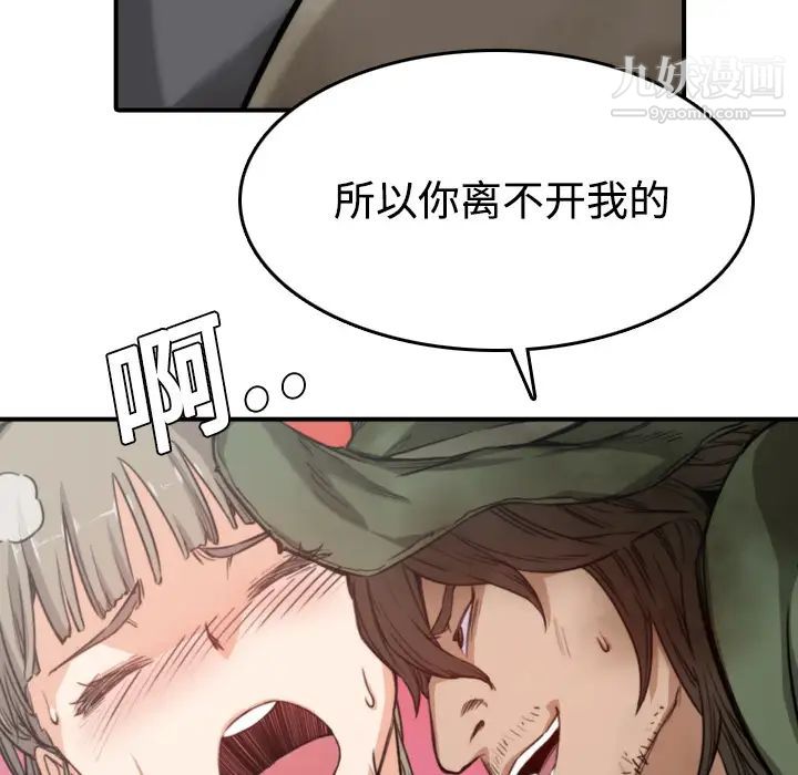 《色花穴》漫画 第6話