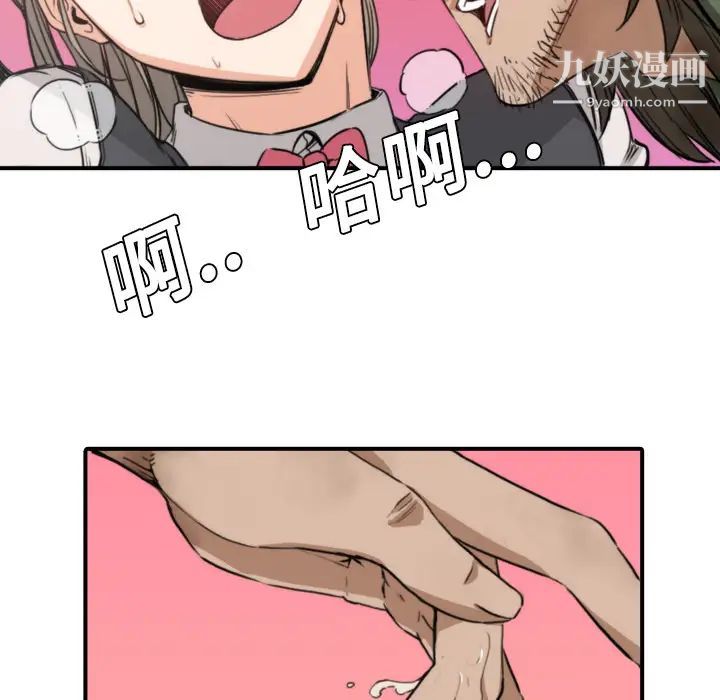 《色花穴》漫画 第6話