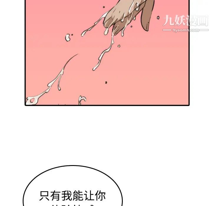 《色花穴》漫画 第6話
