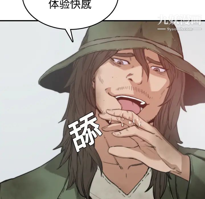 《色花穴》漫画 第6話