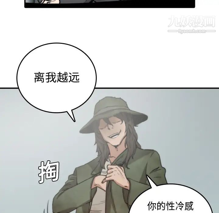 《色花穴》漫画 第6話