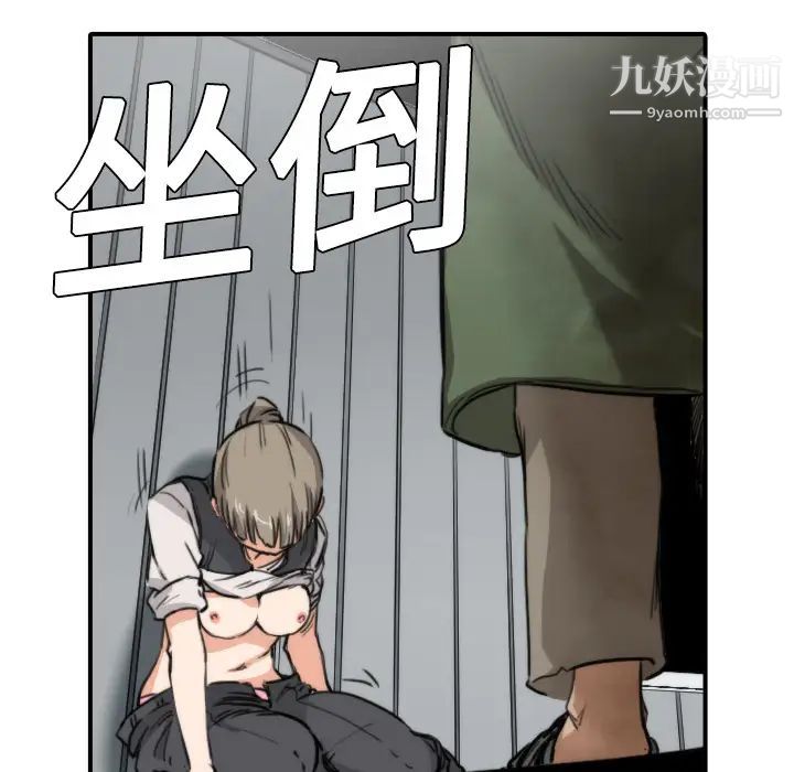 《色花穴》漫画 第6話