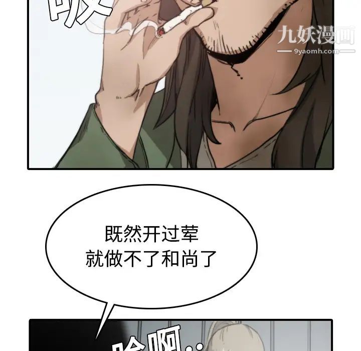 《色花穴》漫画 第6話