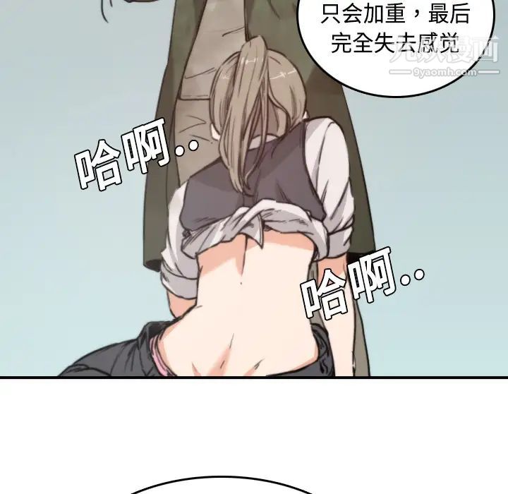 《色花穴》漫画 第6話