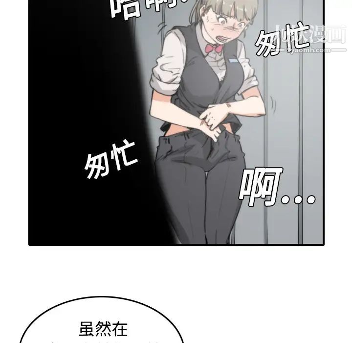 《色花穴》漫画 第6話