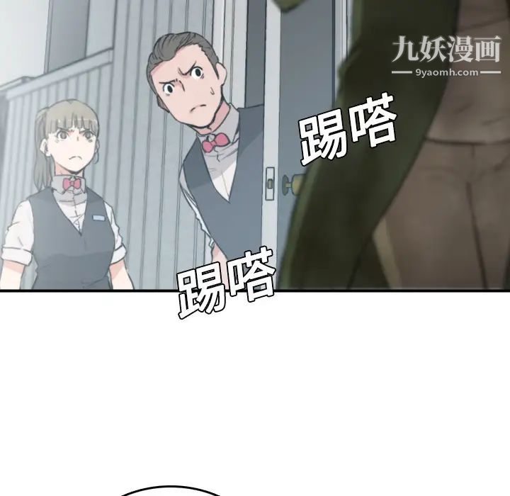 《色花穴》漫画 第6話