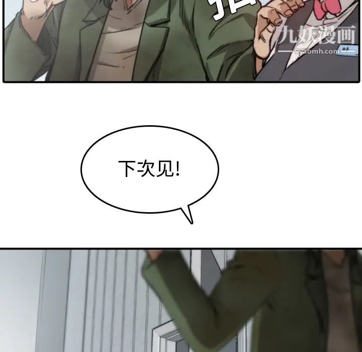 《色花穴》漫画 第6話