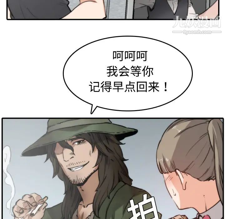 《色花穴》漫画 第6話