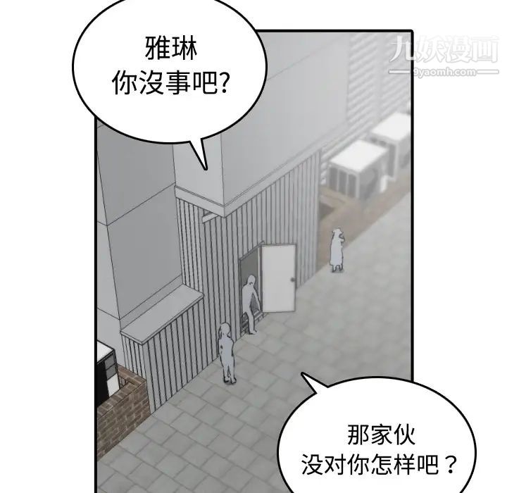 《色花穴》漫画 第6話
