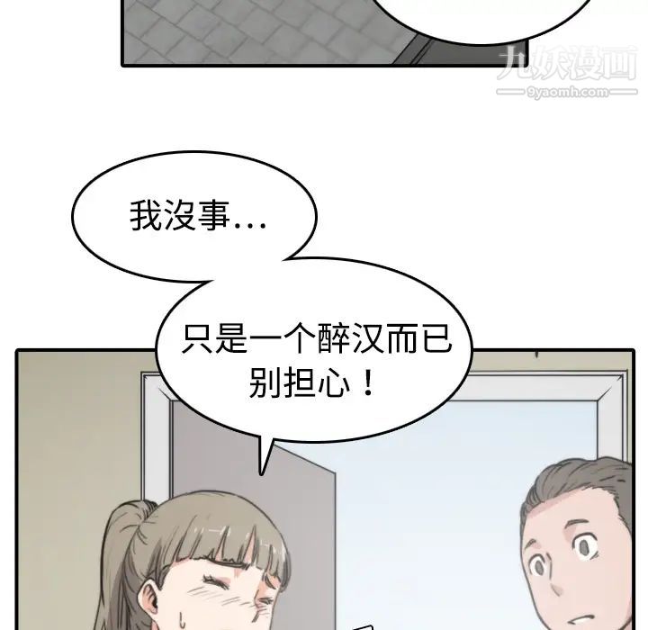 《色花穴》漫画 第6話