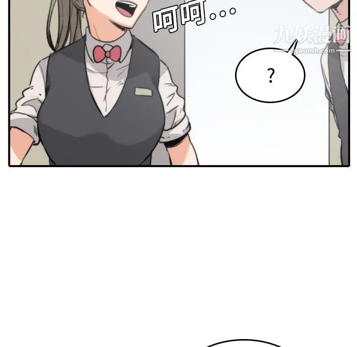 《色花穴》漫画 第6話
