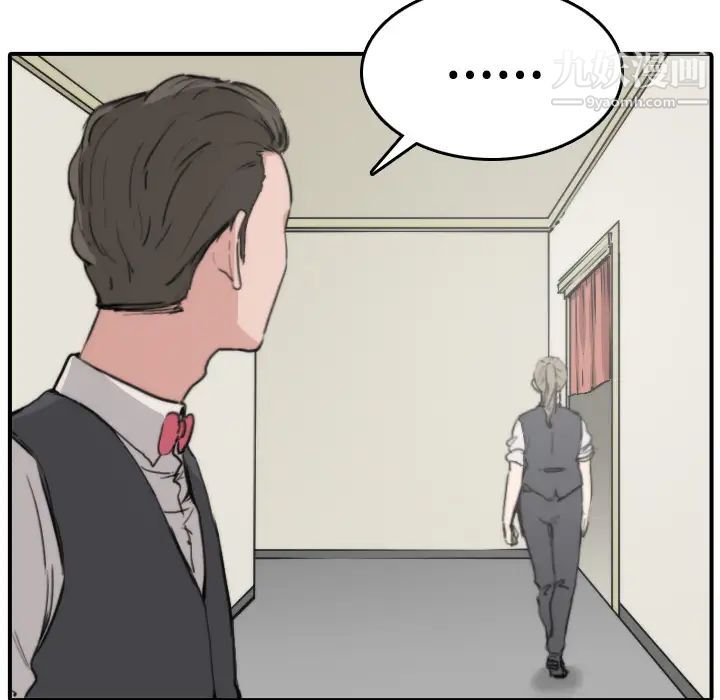 《色花穴》漫画 第6話