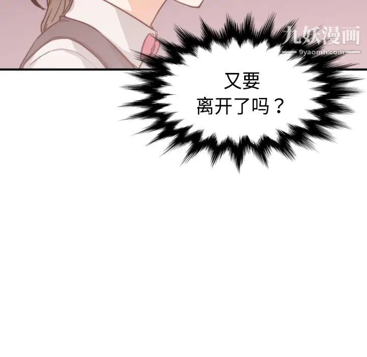 《色花穴》漫画 第6話