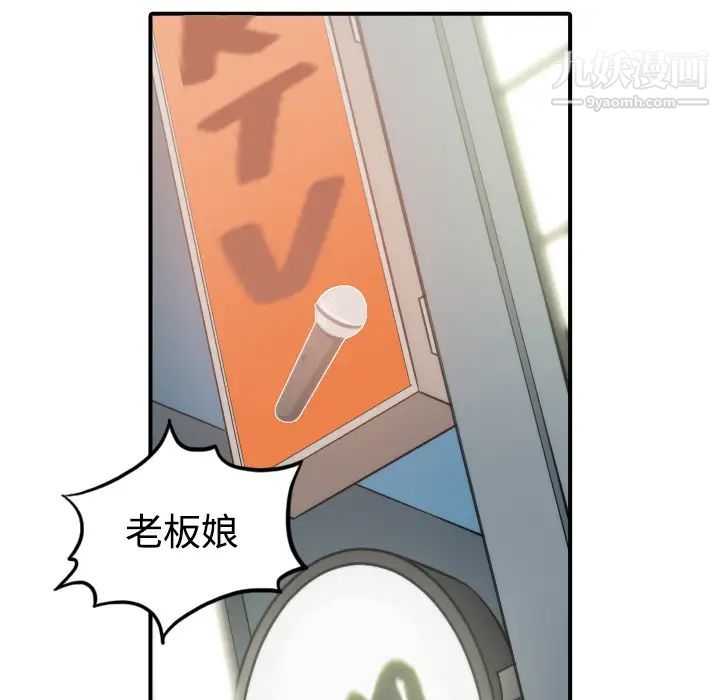 《色花穴》漫画 第6話