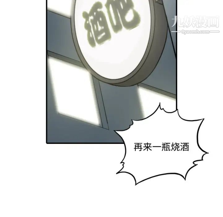 《色花穴》漫画 第6話