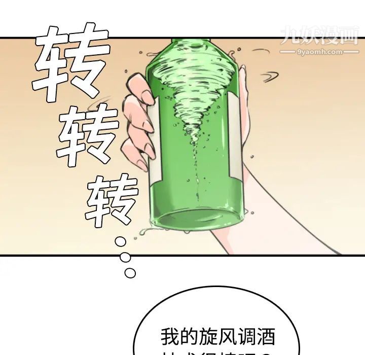 《色花穴》漫画 第6話