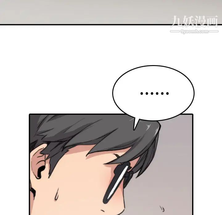 《色花穴》漫画 第6話