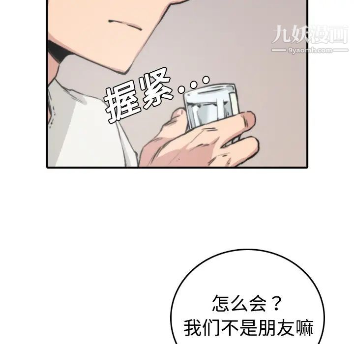 《色花穴》漫画 第6話