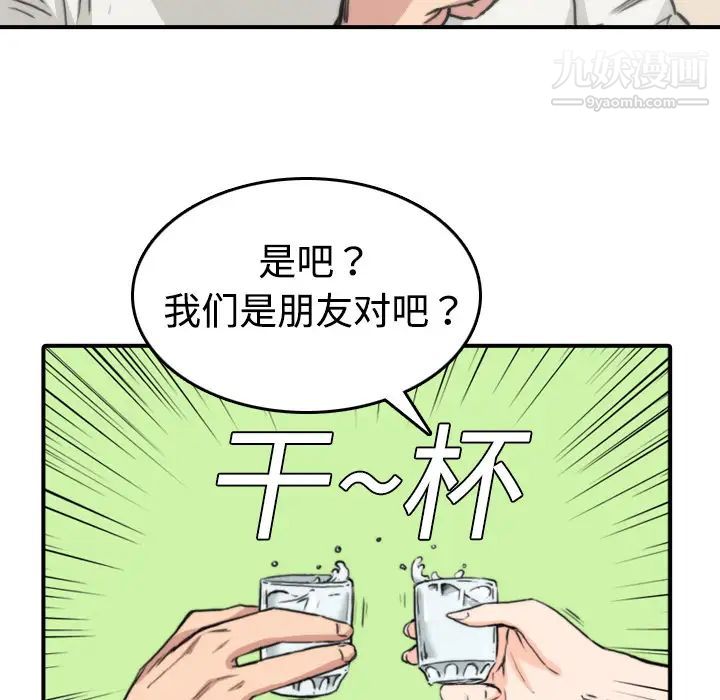 《色花穴》漫画 第6話