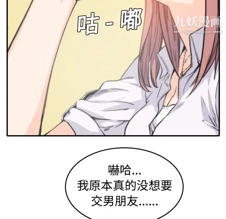 《色花穴》漫画 第6話