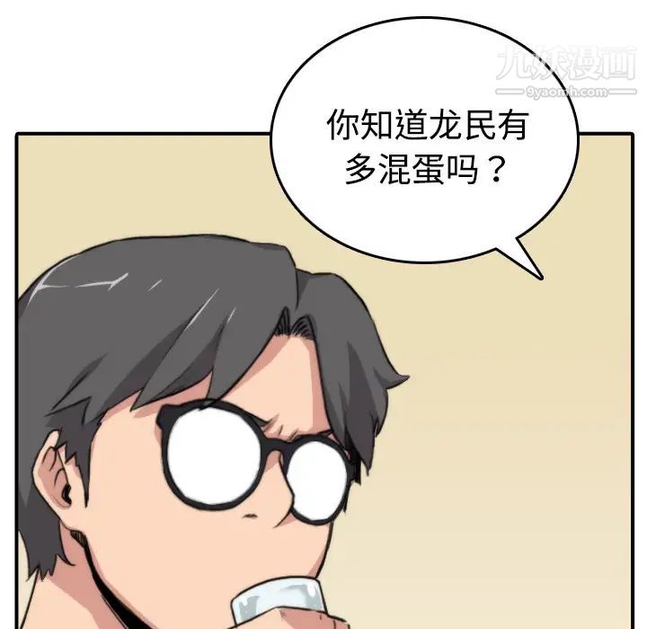 《色花穴》漫画 第6話