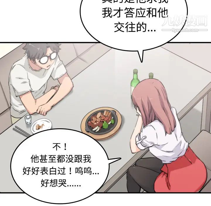 《色花穴》漫画 第6話