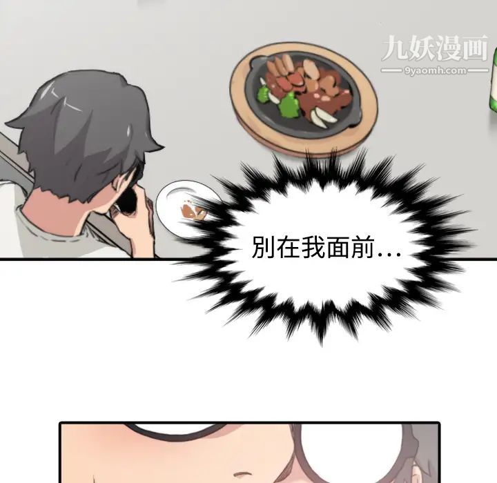 《色花穴》漫画 第6話
