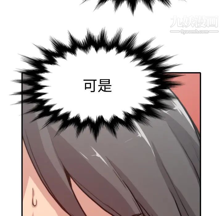 《色花穴》漫画 第6話