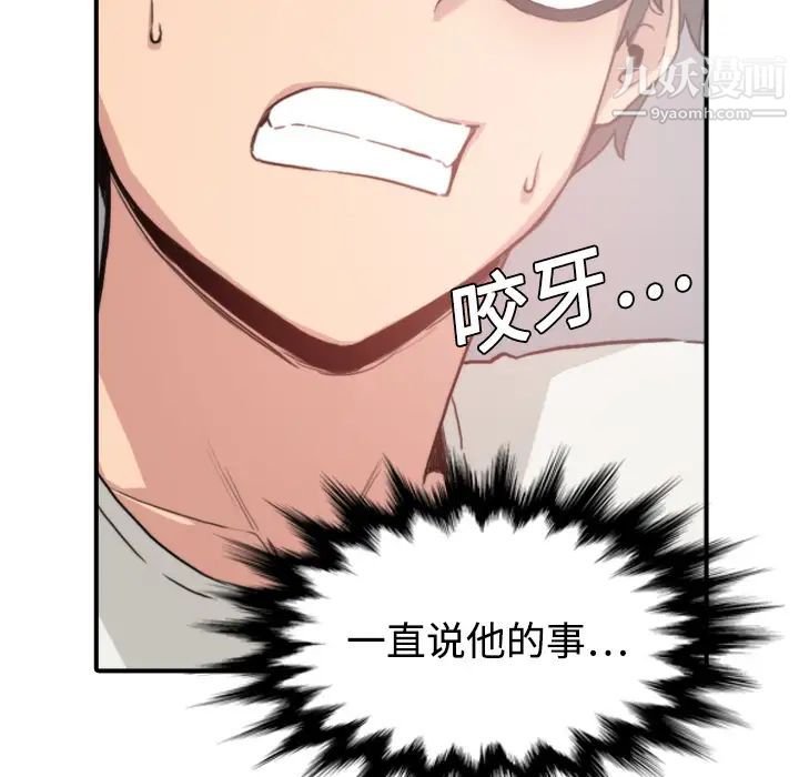 《色花穴》漫画 第6話