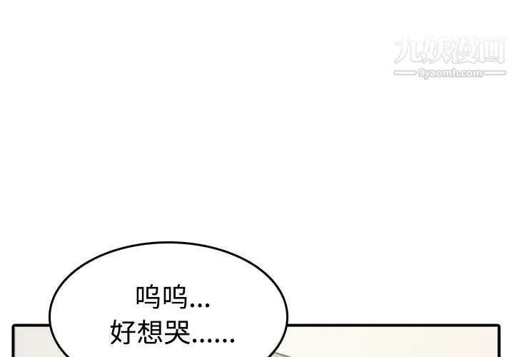 《色花穴》漫画 第7話