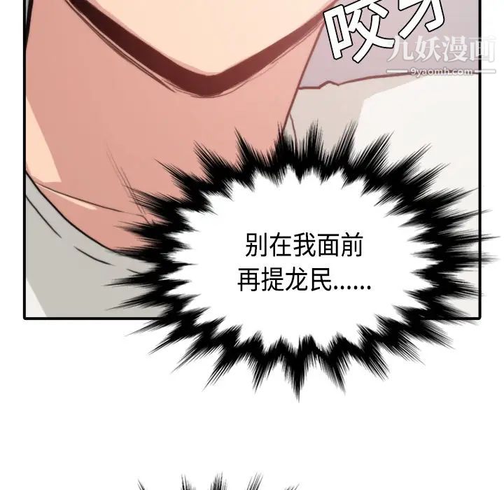 《色花穴》漫画 第7話
