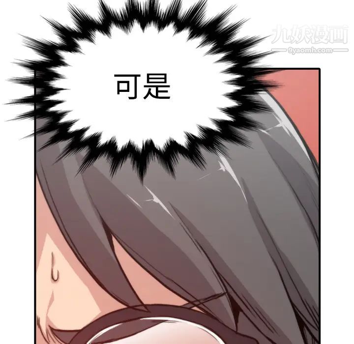 《色花穴》漫画 第7話