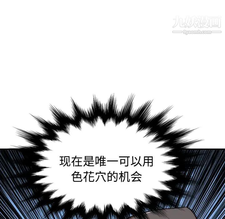 《色花穴》漫画 第7話