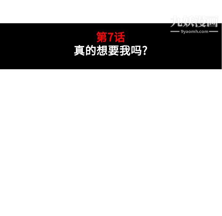 《色花穴》漫画 第7話