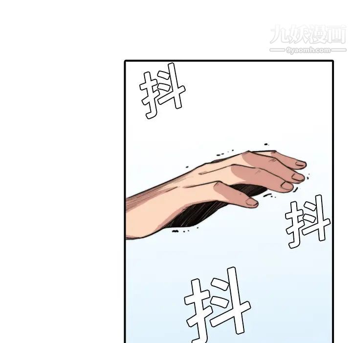 《色花穴》漫画 第7話