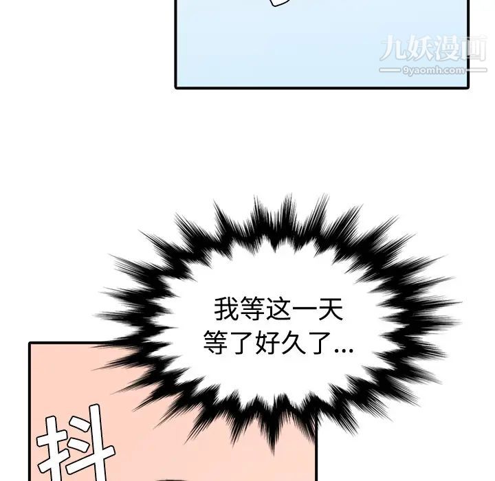 《色花穴》漫画 第7話