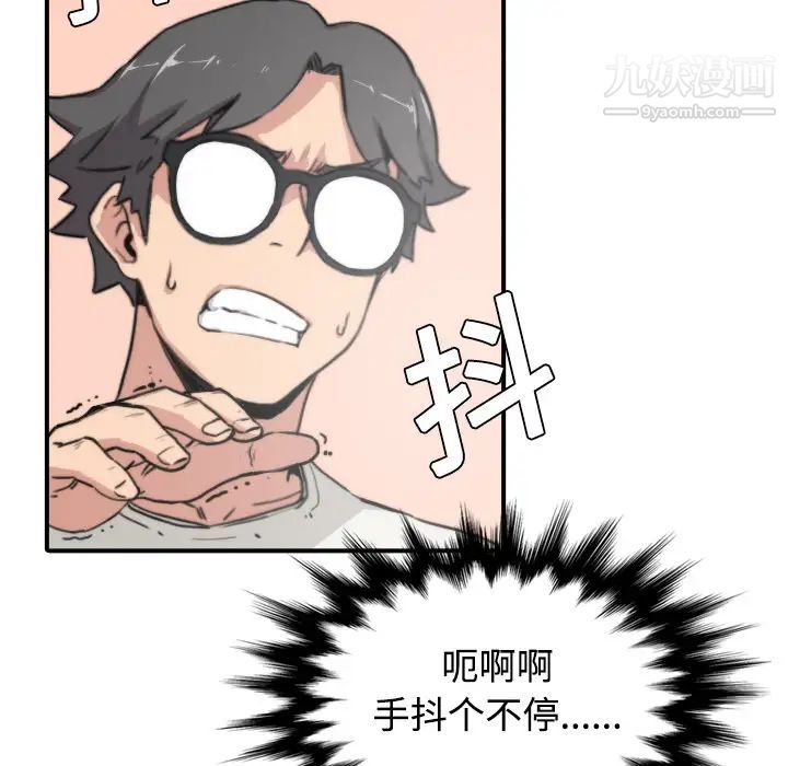 《色花穴》漫画 第7話