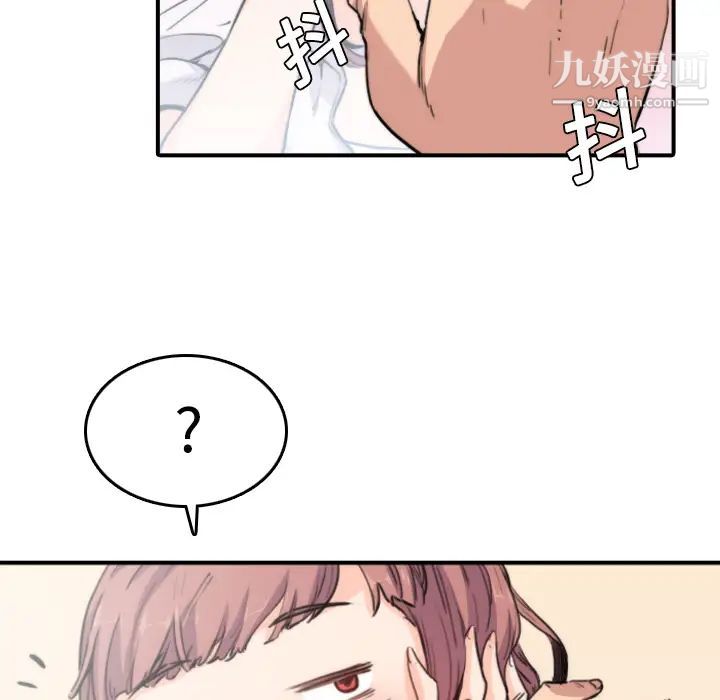 《色花穴》漫画 第7話